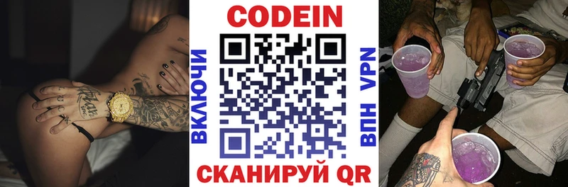 Купить закладки  Аркадак  Кодеиновый сироп Lean напиток Lean (лин) 