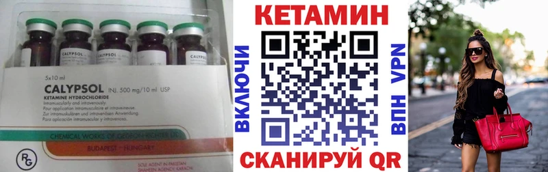 Купить закладки  Аркадак  КЕТАМИН VHQ 