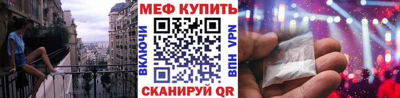 МЕФ кристаллы  Купить  Аркадак 