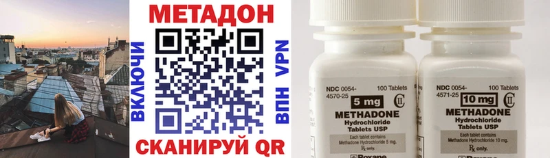 МЕТАДОН VHQ  Купить где  Аркадак 